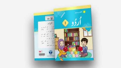 NSS Urdu Grade 1 Unit 1 Part 2 - AFAQ