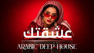 Download lagu Midnight Soul — عشقتك  Arabic Deep Chill House Mix 2026 • Vocal House / Night Vibes