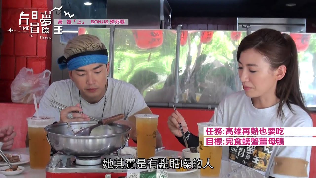 20150807 白日夢冒險王 - 第 12 集 「高雄(上)」BONUS殊死戰