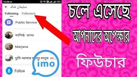 imo apps follow future use/Imo follower following/imo my planet use/ IMO my plan problem solve 2021