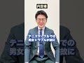 【受かる回答と落ちる回答】最も苦労した経験は何ですか？