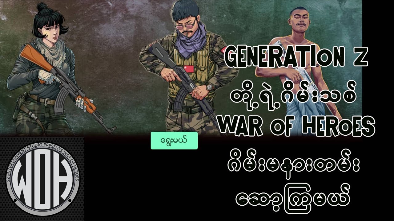 War of Heroes Game (Reviews) | 2022 lasted Games