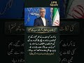 Agreement COLLAPSED! 🚨 Iran’s Final Warning on Failed Negotiations | UFB Spark #shorts