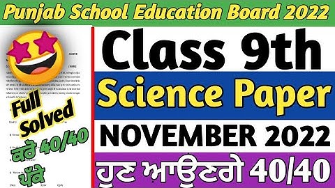 Pseb 9th class Science paper solution November 2022| Pseb 9th Science paper November 2022|full solve