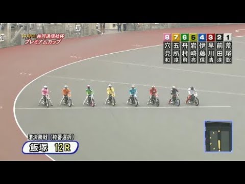 オート ライブ 飯塚 飯塚オートレース予想情報｜オートレースならオッズパークオートレース