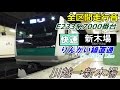【全区間走行音】E233系7000番台〈快速〉川越→新木場 (2016.2.23)