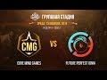 LCL OC 2019: Групповая стадия. CMG vs FPI | Неделя 3, День 1