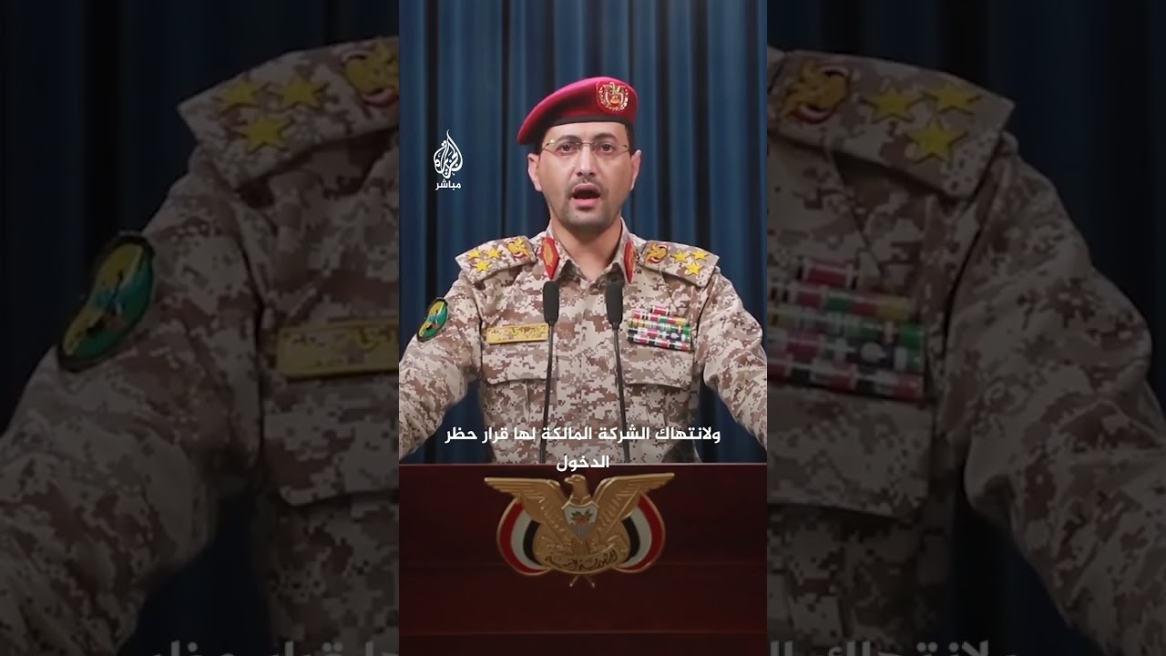 الحـ.ـوثـ.ـيـون: لن نتوقف إلا برفع الحصار عن غزة ووقف العدوان على لبنان