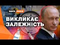 БЕРИ або ПЛАТИ? Чому ЄВРОПА не може ВІДМОВИТИСЬ від російського ГАЗУ