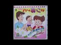 キッチンから愛をこめて オリジナルカラオケ 小坂明子