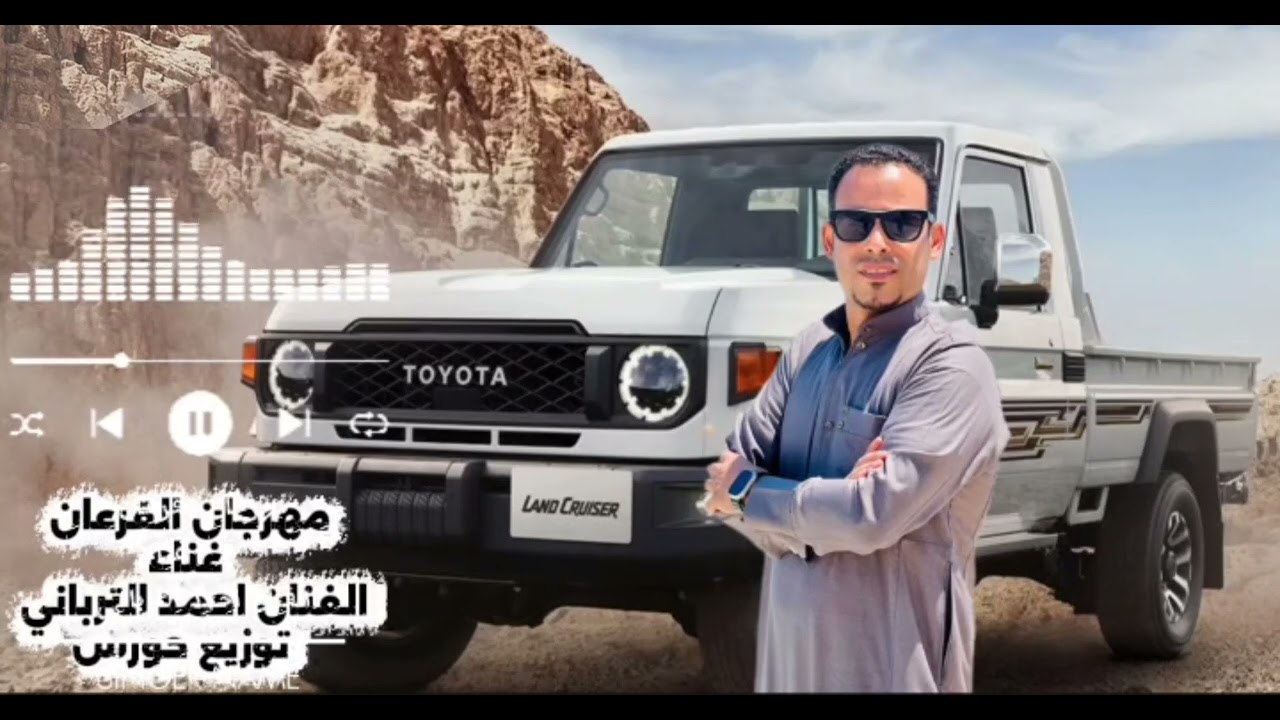 فرحه القرعان  #الفنان_احمد_الترباني 