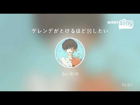 [everysing] ゲレンデがとけるほど恋したい