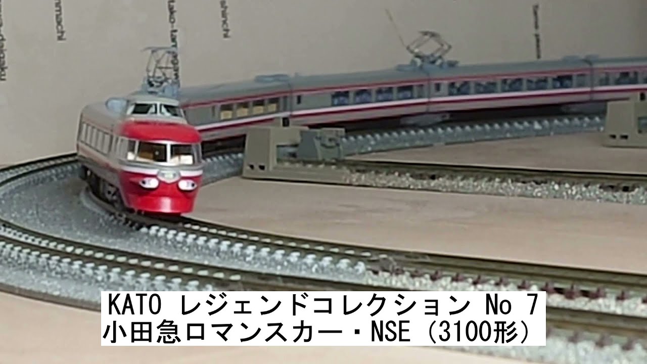 販売 は いつ KATO レジェンドNo.7小田急ロマンスカー NSE 3100形 11両