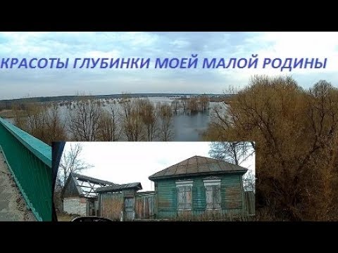 МОЯ МАЛАЯ РОДИНА  ВЫМИРАЕТ,НО КРАСОТА ПРИРОДЫ ОСТАЕТСЯ