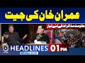 Court Big Decision About Basant In Lahore | Russia-Iran deal a big blow to America | 1PM Headlines