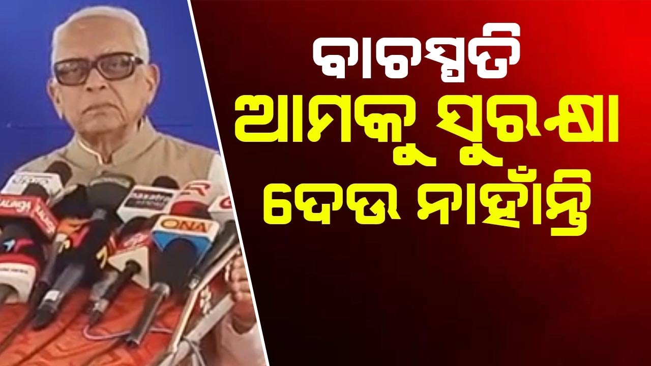 Speaker not protecting us: Narasingha Mishara || 30th November, 2022 ...