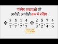 परिमेय संख्याओं को आरोही और अवरोही क्रम में लिखें | Rational Numbers | Class 9 Maths
