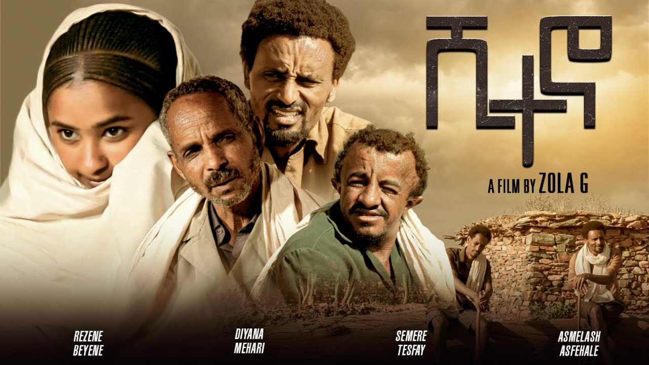 shiteno - ሽተኖ - Best Eritrean Movie