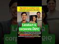 Lenskart Corporate Jihad #corporatejihad #jihad #lenscart #hindu #hindupower #odia #boycott