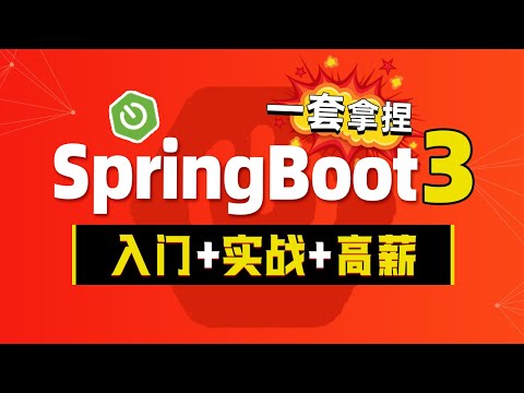 【动力节点】SpringBoot3新特性详解-017-Switch-yield