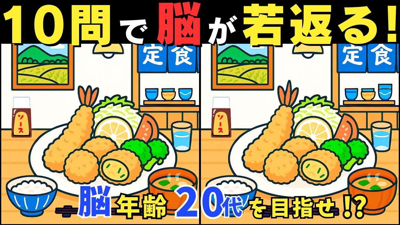 Сможете ли вы найти все 3 отличия? Только самые острые умы могут найти их все! 