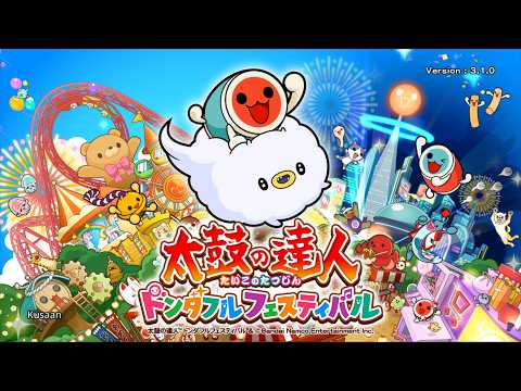【太鼓の達人 ドンダフルフェスティバル】
