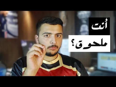لو أنت ملحوق فهذا الفيديو الك شو ما كان جيلك