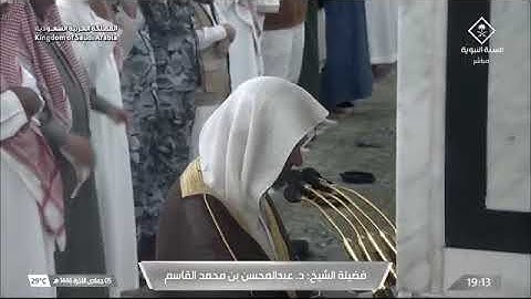 ' سورة الأنبياء ٨٣ - ٩٣ ' الشيخ #عبدالمحسن_القاسم صلاة العشاء ٥-٦-١٤٤٦ هـ