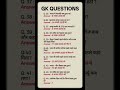 Gk #trending #viral #english #ytshorts #education