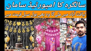 Birthday party and event decoration variety | wholesale rate | Mr explorer | Imranuddinvlogs