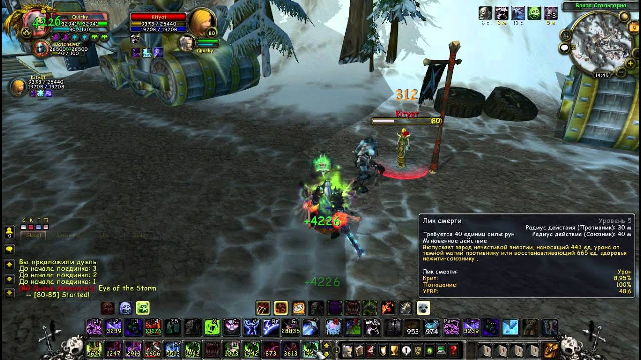 lichborne and death coil (at)