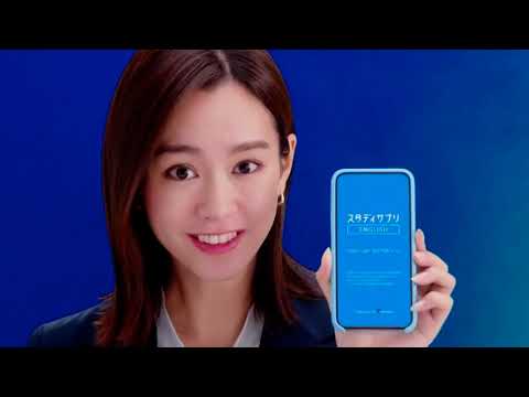 【RECRUIT】スタディサプリ 01 [桐谷美玲] 15秒 CM