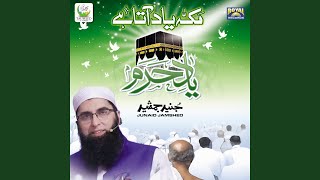 Muhammad Ka Roza