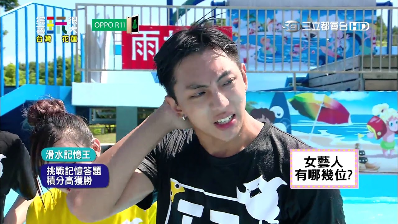 無尊 珍珍 【 跑太快了！答對卻追不回來的SpeXial明杰】綜藝玩很大