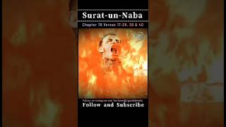 Surat-un-Naba Verses 17-28, 30 & 40 Urdu Translation | #islamicstatus #surahnaba #guidedreels