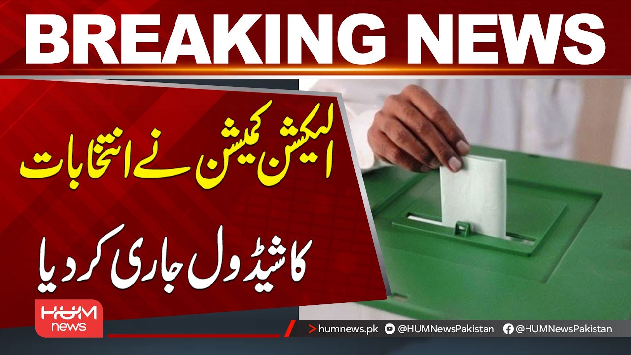 Election Commission Issues Election Schedule | Breaking News | Hum News | Pakistan
