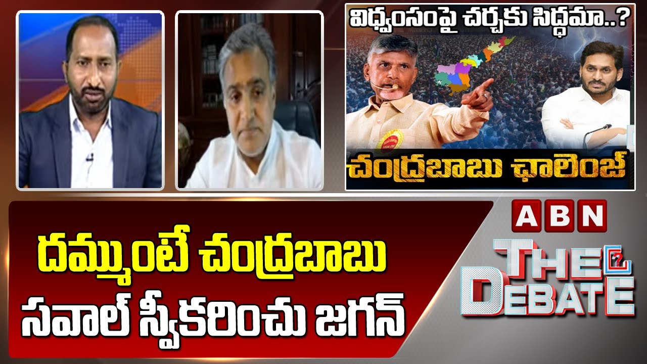 TDP Deepak Reddy: దమ్ముంటే చంద్రబాబు సవాల్ స్వీకరించు జగన్ | YS Jagan ...
