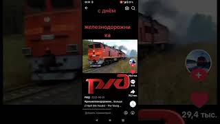 РЖД не сдается некогда