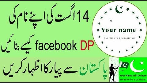 Write your name on 14 August DP for FB | 14 August Pic Editor Pakistan