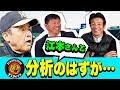 藪恵壹×江本孟紀氏 登場🐯順位予想&岡田タイガースを語り尽くす…はずが…🐯