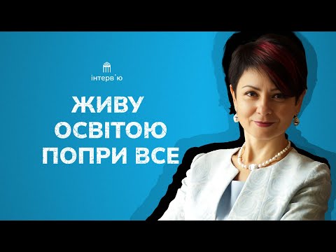 Все життя працювала на благо університету – інтерв`ю з першою проректоркою Ольгою Гуренко