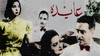 Aida Movie - فيلم عايدة