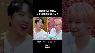 [B:MY BOYZ] 정훈&세찬 절친즈 저희 케미는 어떤가요?! | EP.8 #BEMYBOYZ #비마이보이즈 #SBS