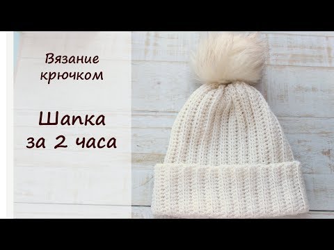 Самая простая шапочка для начинающих крючком