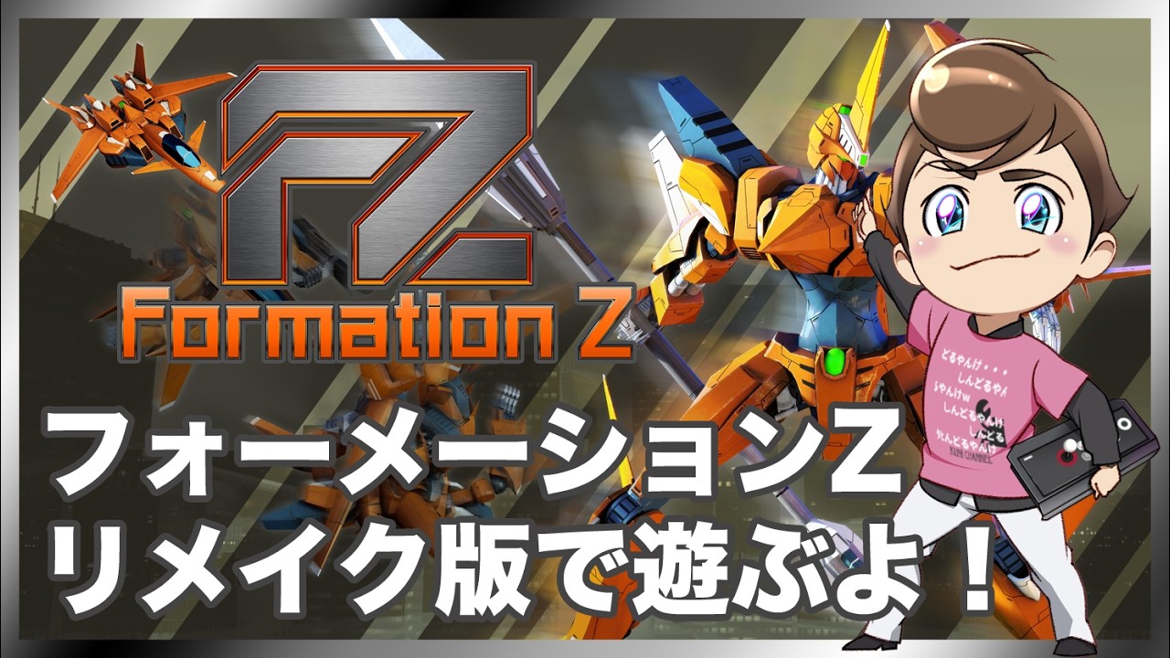 Playing the New Formation Z! Released May 21, 2026! Official