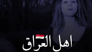 صبرت شكد صبرت  يا اهل العراق️?? /اغاني عراقيه حالات واتساب