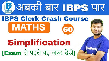 2:00 PM - IBPS Clerk 2018 | Maths by Sahil Sir | Simplification