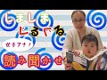 はじめての絵本に最適！「しましまぐるぐる」いつも通り読み聞かせてみた！