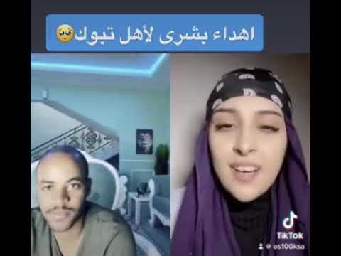اهداء الفنانه المبدعه بشرى الحربي لأهل تبوك صوتها جديد 2021