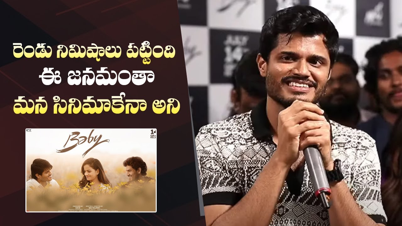 Anand Deverakonda About Baby Movie | Baby Movie Premiere Show Public Talk | Vaishnavi Chaitanya